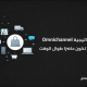 ماهي استراتيجية Omnichannel التي تجعلك حاضرًا لعملائك في كل مكان