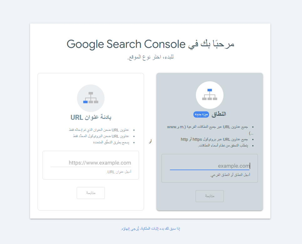 خطوات ربط موقعك بـ Google Search Console لتحسين الـ technical seo